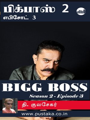 cover image of Bigg Boss 2 - Episode 3